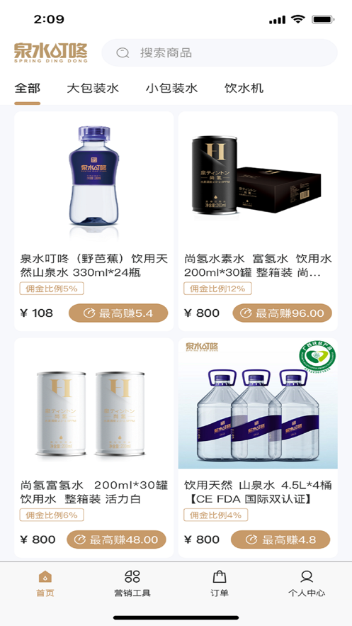 叮咚快销