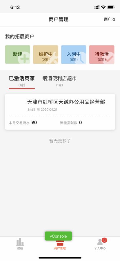 小二营销