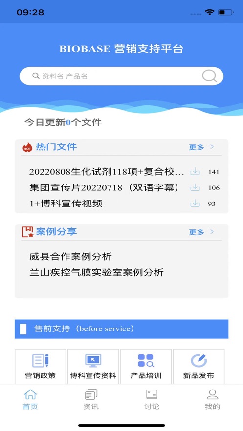 博科共同体