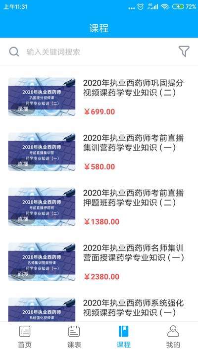 仁仁药考