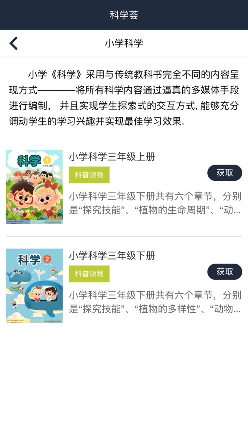 科学荟