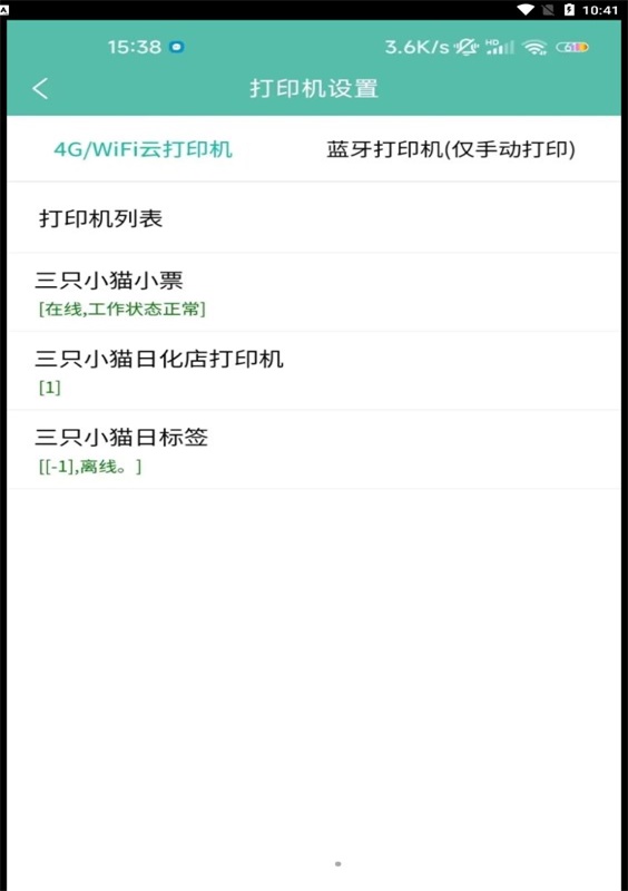 一米美食商家管理