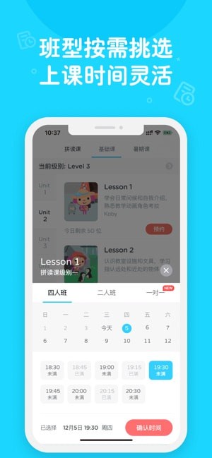 久趣家长端