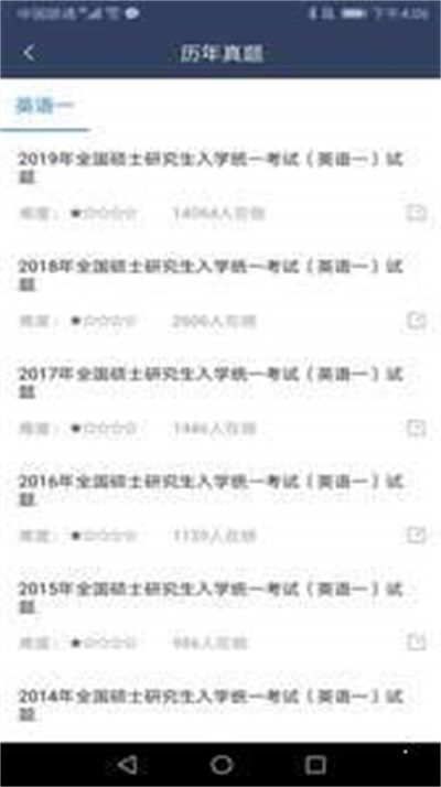 达成教育