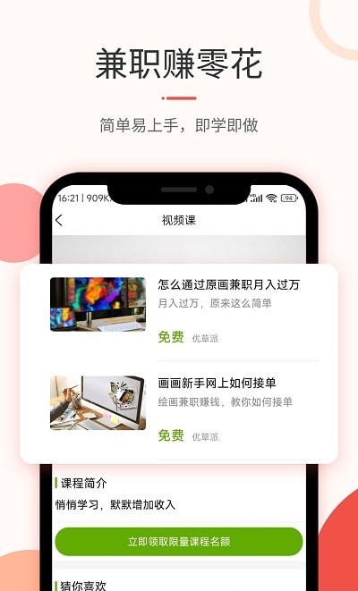 优草派绘画