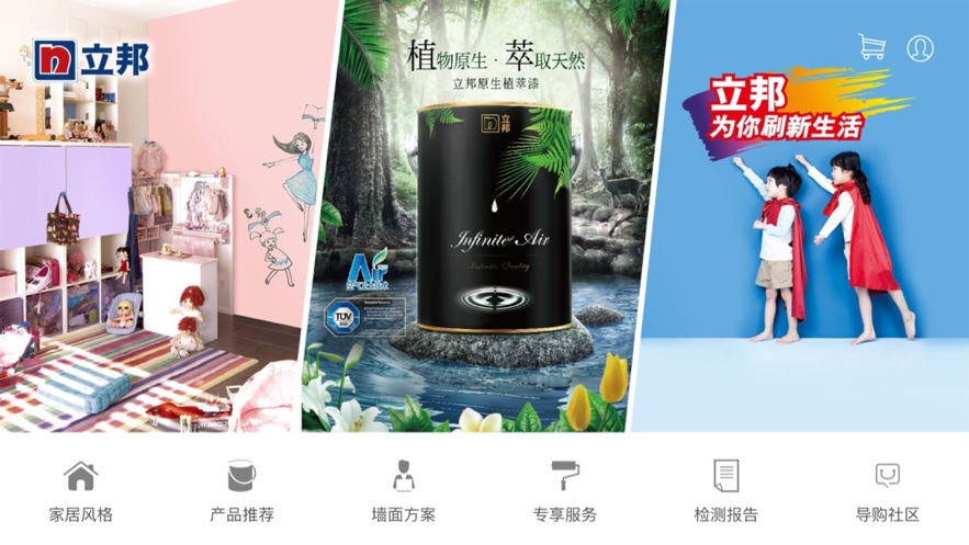 立邦销售助手