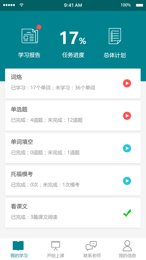 百弗随心学