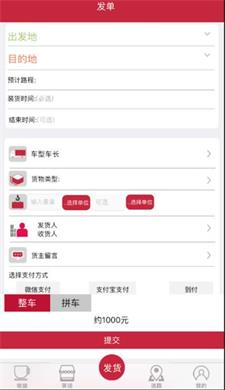 老表货运
