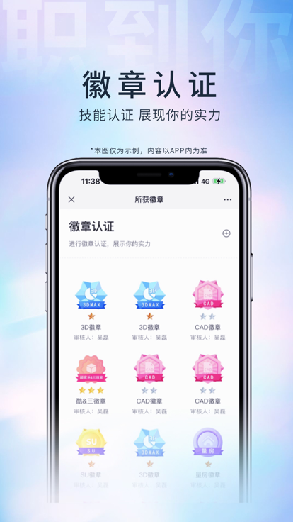 职到你