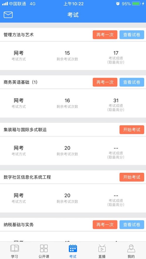 网课通