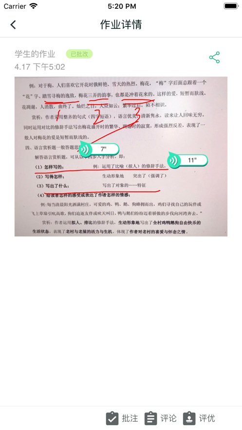 望子成龙网校