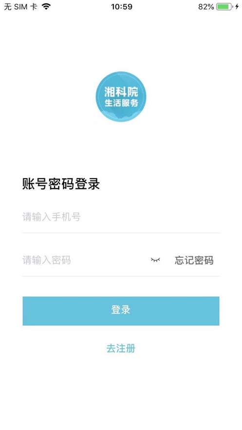 湘科院桃园热水