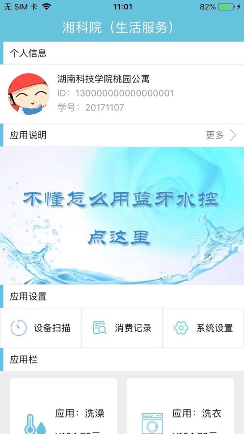 湘科院桃园热水