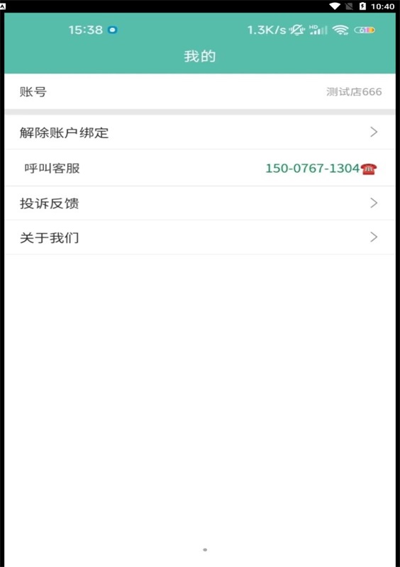 一米美食商家管理