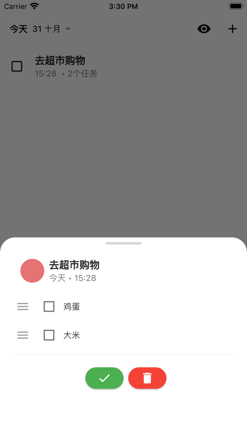 每日Do