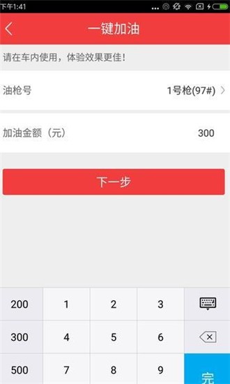 手持加油宝