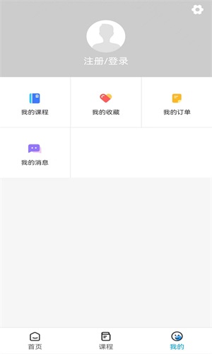 英萃课堂