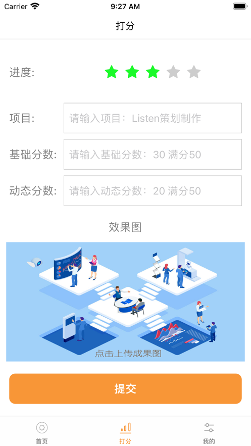 业绩进度规划管理