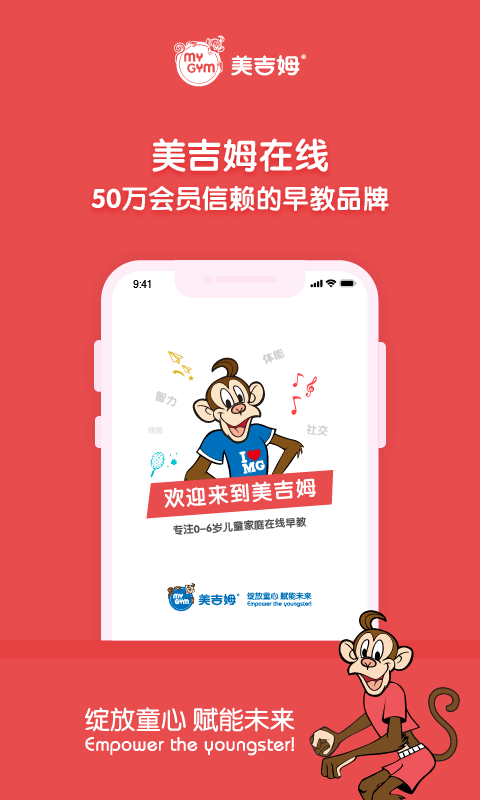 美吉姆在线