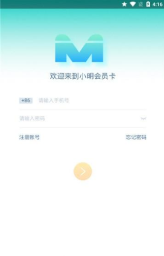 小明会员卡