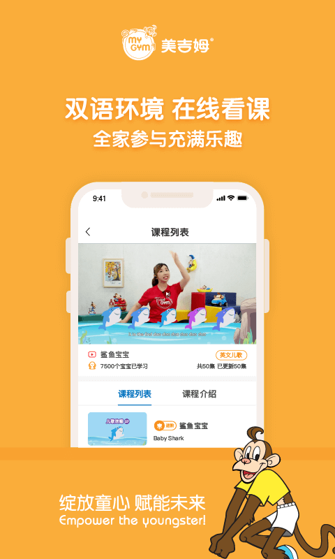 美吉姆在线