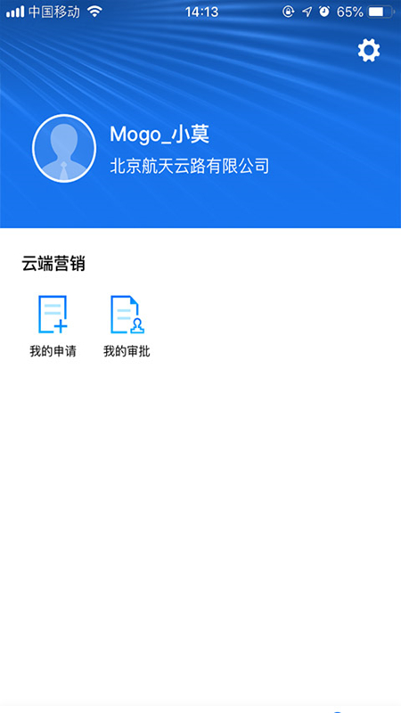 云端业务工作室