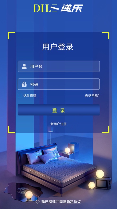 递乐智能床