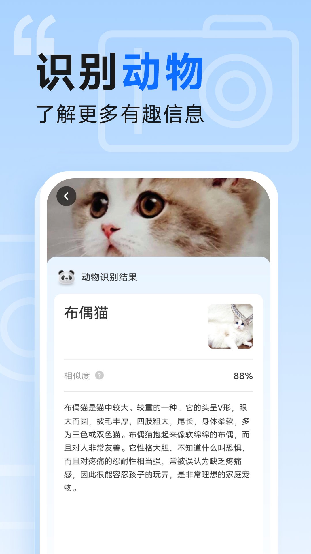 知心管理宝识别