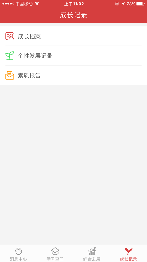 丰润智慧教育