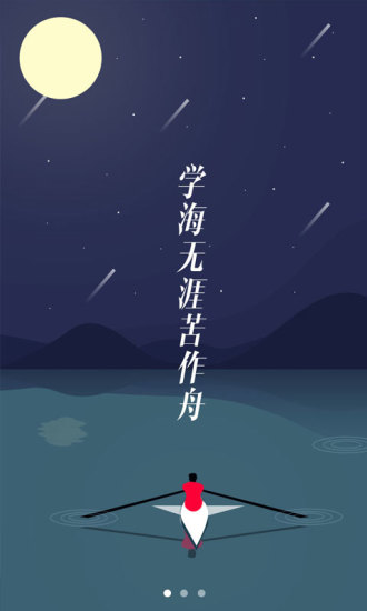 时进智慧