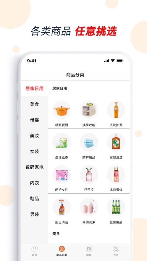 松鼠会员