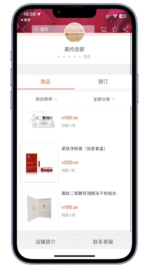 美约到家