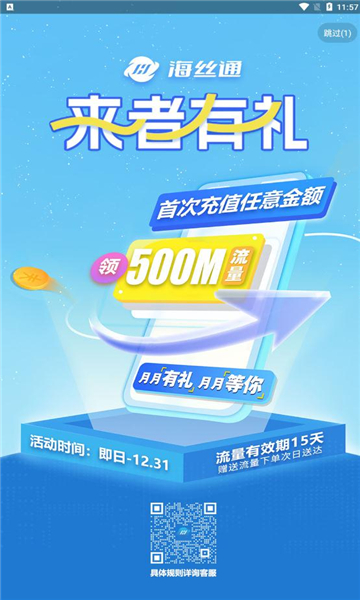 海丝通