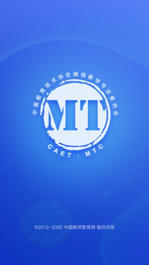 微格训练