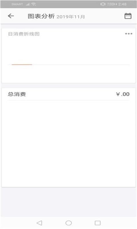 轻便账本
