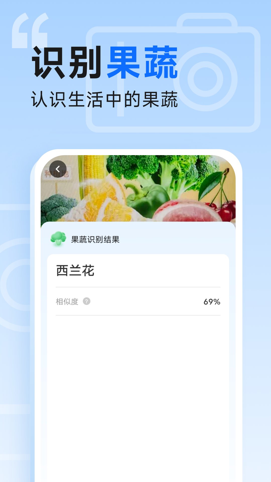 知心管理宝识别