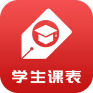 简约学生课表图标