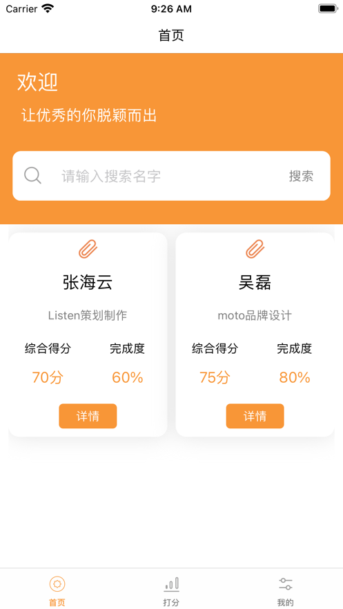 业绩进度规划管理