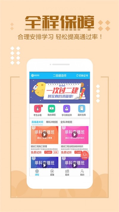 顿思教育