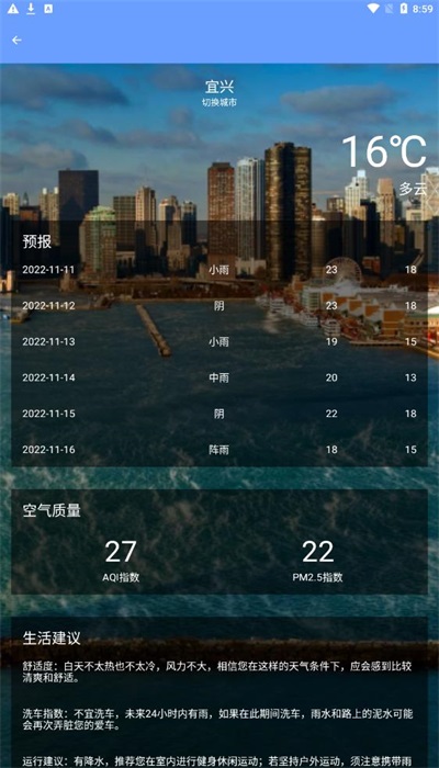 悦然管家
