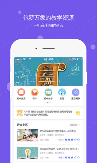 万柏林教育
