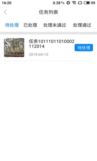 绿中平台