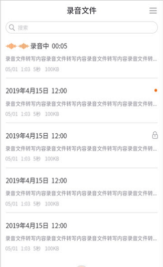 墨案录音笔
