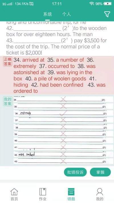三一外语