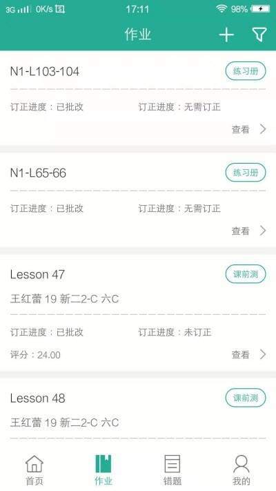 三一外语