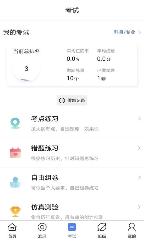 唯实教育