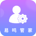 易鸣管家图标
