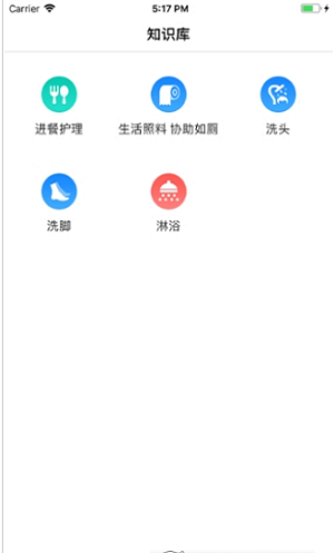 医心养老服务端
