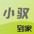 小驭到家图标