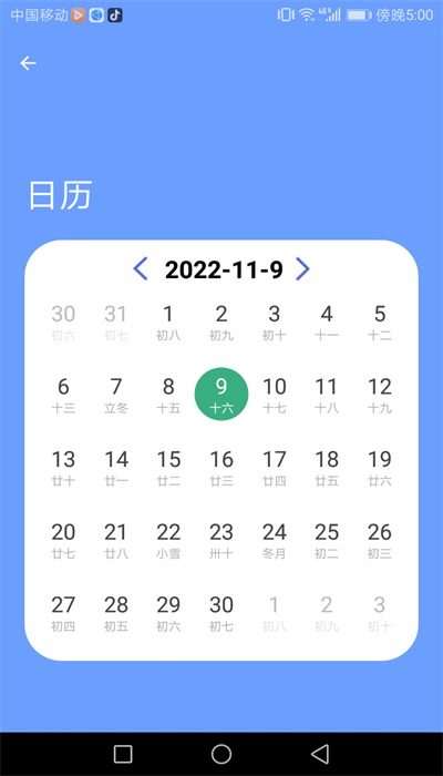 悦然管家